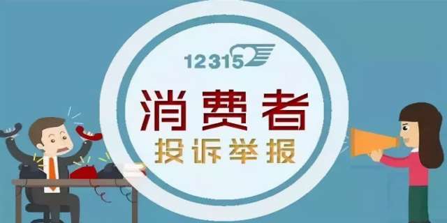 12315是什么电话