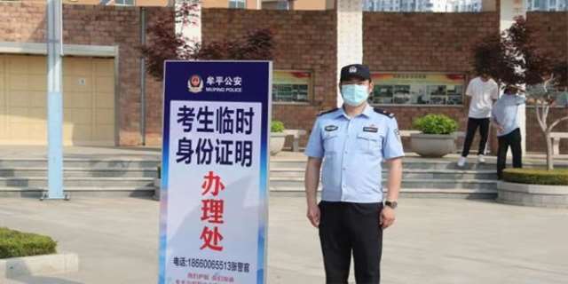 高考报名可以用临时身份证吗