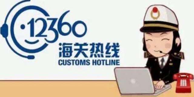 12360服务热线是什么电话
