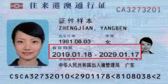 怎么办港澳通行证