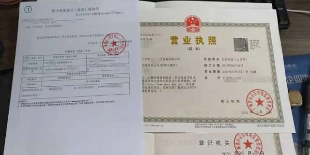 营业执照可以代办吗