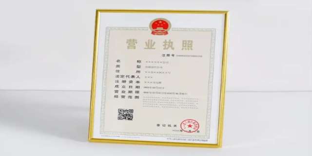 营业执照如何审核