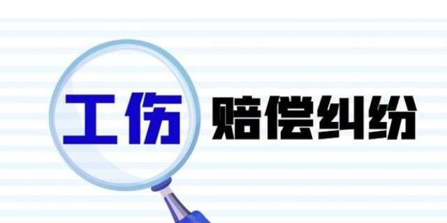 认定工伤的三个条件是什么