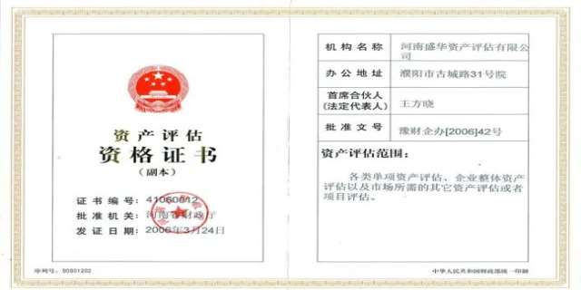 评估机构应具备哪些资格