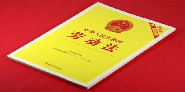 中华人民共和国劳动合同法是什么