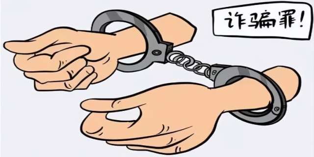 多少金额诈骗才立案