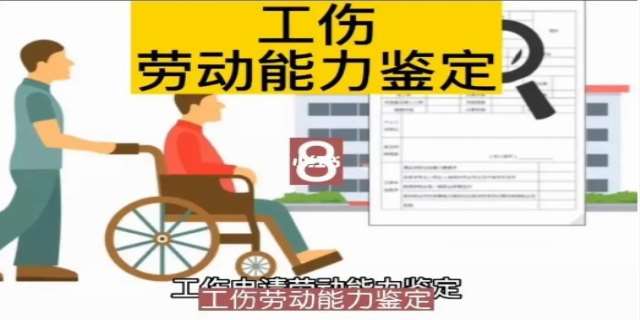 工伤鉴定的标准是怎样的