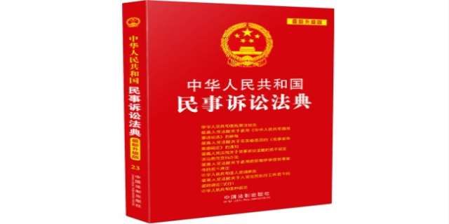 民事诉讼法全文