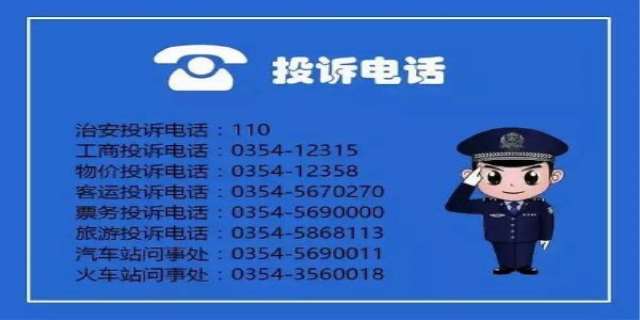 12345的职能是什么