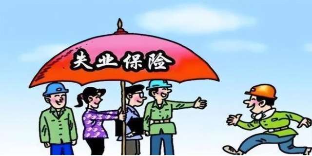 失业救助金领取条件是什么