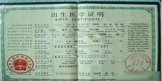 出生证明丢失怎么补办