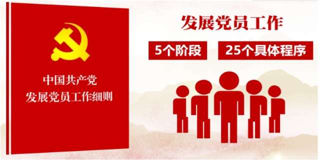 发展对象转预备要多长时间