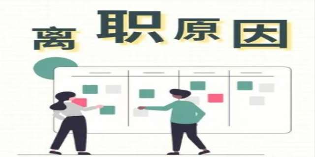 离职原因怎么写最好一点