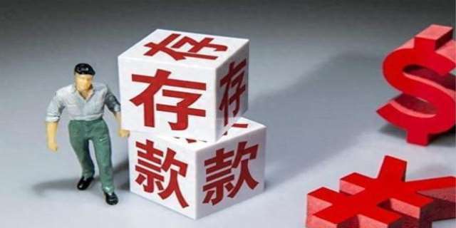 银行存款利率计算公式是什么