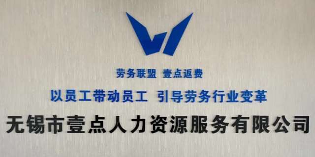 劳务公司是做什么的