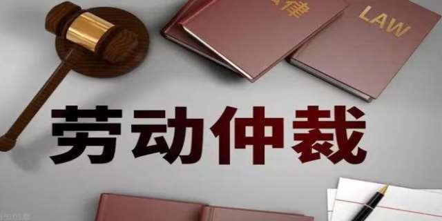 劳动仲裁怎么收费标准