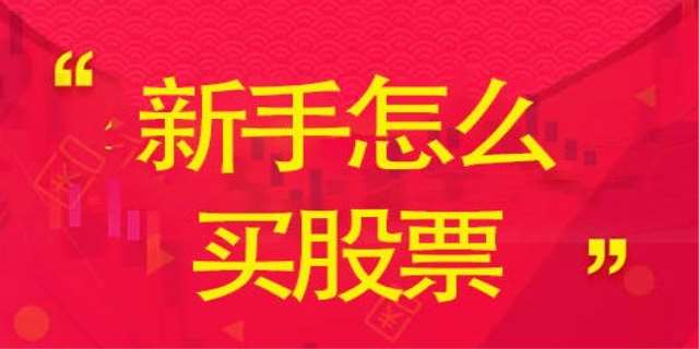 股票开户流程是怎样的,股票的现场开户流程
