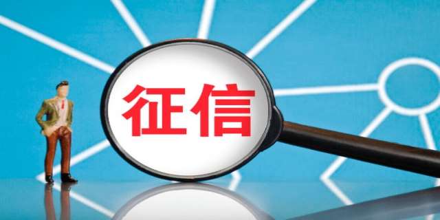 征信记录怎么查询