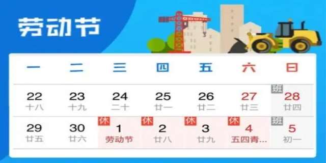 请问一下五一假期高速免费几天