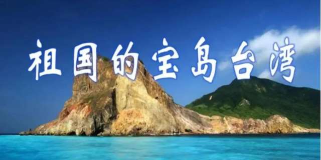去台湾要办什么手续