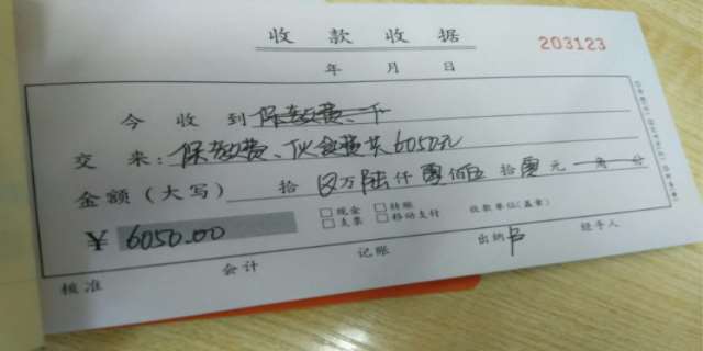 钱款收据怎么写