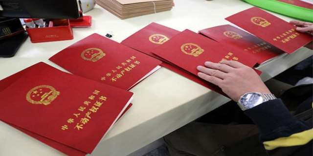 不动产权证如何办理