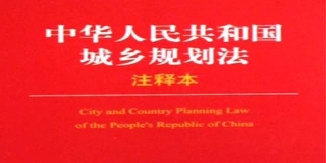 中华人民共和国城乡规划法