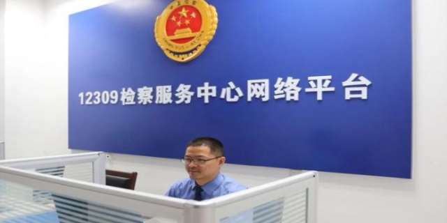 12309最高人民检察院举报热线是什么