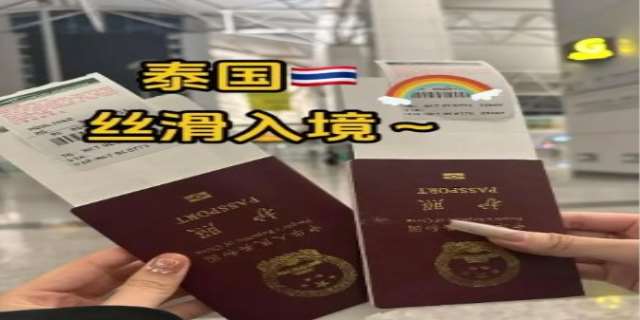泰国过境免签政策是怎样的