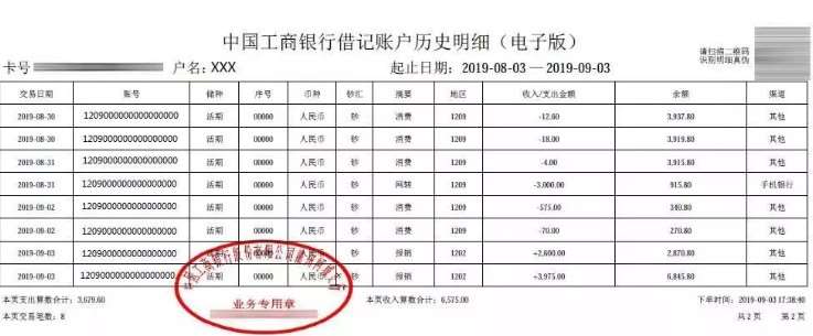 收入证明怎么弄的,什么是收入证明