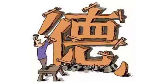 道德的概念是什么