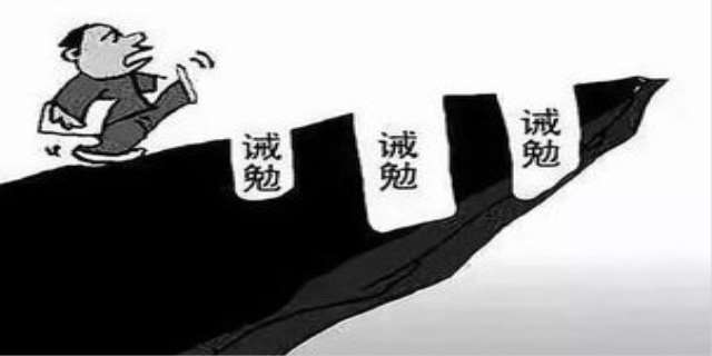 诫勉算处分吗