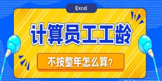2024年最新工龄工资标准怎么规定