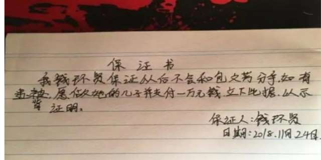 如何写保证书