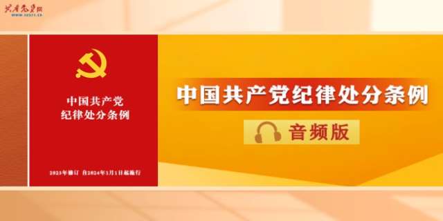 留党察看的期限,有哪些法律规定