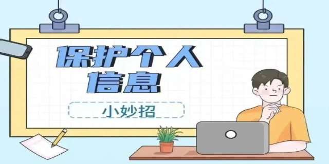 如何定义个人信息
