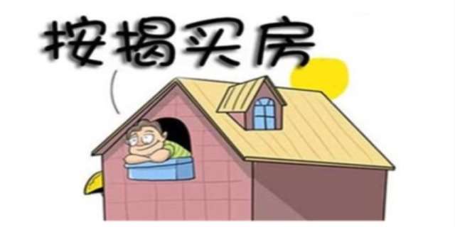 按揭是指什么