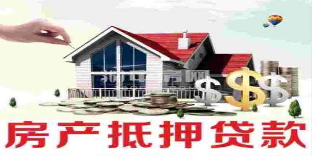 房产二次抵押贷款的流程是怎样的