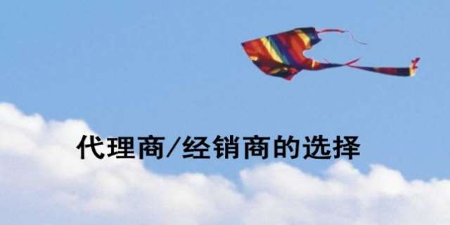 经销商和代理商的区别是什么
