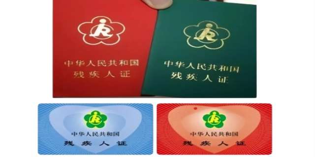 怎么办理残疾证