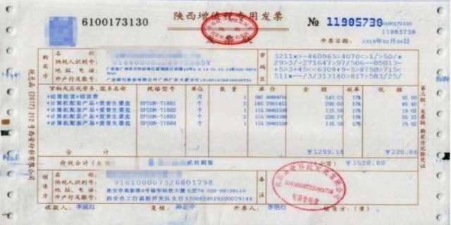 增值税专用发票与增值税普通发票有什么差别是什么