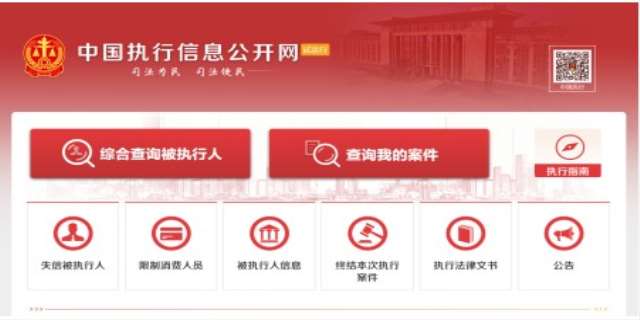 人法网执行记录能查询吗