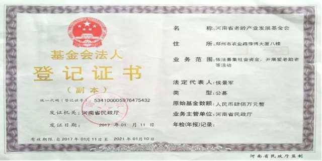 法人是什么