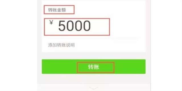 转账汇款有限额吗