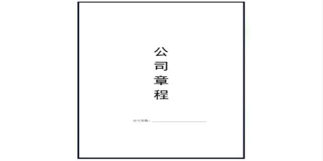 四川成都市注册公司流程有哪些2024
