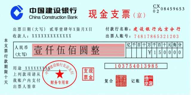 什么是支票