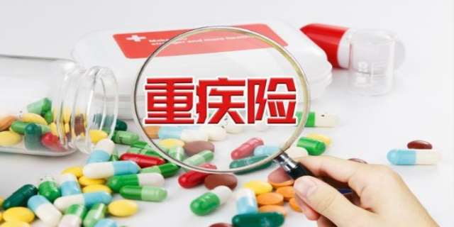 什么是重大疾病保险