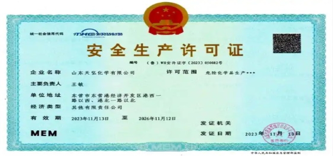 怎么办理生产许可证