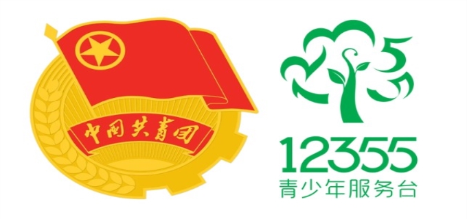 青少年维权热线12355