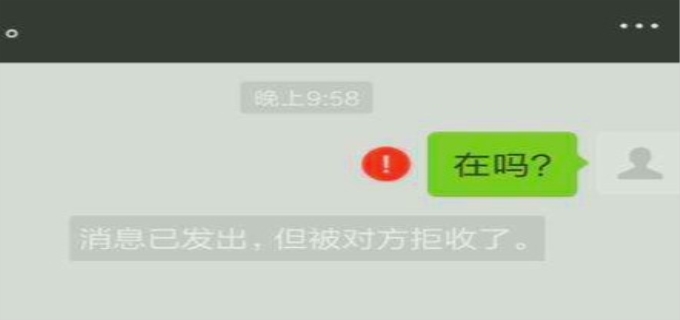 微信发消息调戏已婚妇女算不算犯罪?